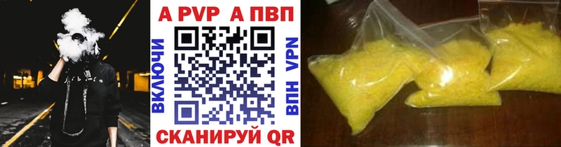 APVP Соль  Кострома 