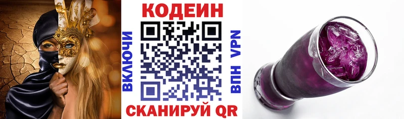 мориарти наркотические препараты  Кострома  Кодеин напиток Lean (лин) 