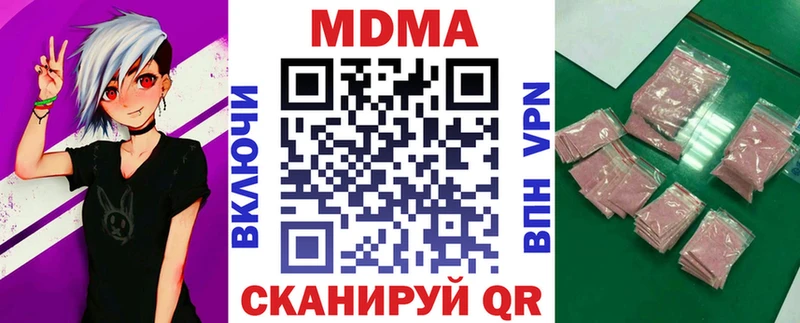 МДМА crystal  купить   Кострома 
