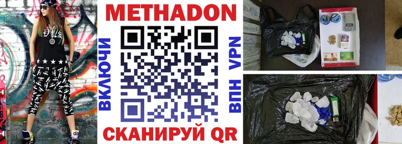 сколько стоит  Кострома  МЕТАДОН кристалл 